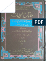 Miftah Ul Amliyat by Muhammad Ilyas Adil PDF