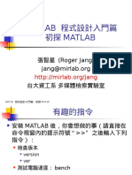 02 初探MATLAB