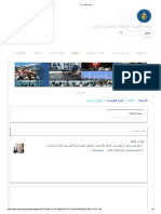 التنمية الإقتصادية.pdf