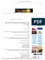 القانون الأساسي لميزانية الدولة - moufids jimdo page! PDF