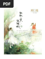 A Slight Smile Is Very Charming | PDF | Wedding