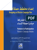 إعداد مخطط حملة فعالة_1.pdf