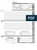 Mission Acomplishment Form انهاء مهمة عمل