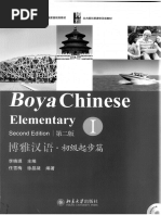 博雅汉语·中级冲刺篇2 第2版PDF | PDF