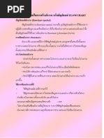 Download   FLOWCHART by sompong_vista2007 SN32619467 doc pdf