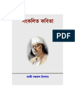 Poetry by Kazi Nazrul Islam