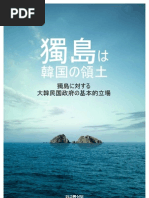 Facts About Korea Japanese Pdf