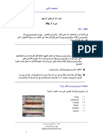 plc 1.pdf