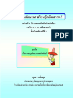 แบบฝึกหัดสมการเชิงเส้นตัวแปรเดียว