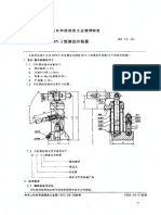 MT 75-1983 HSY-3型液压升柱器.pdf