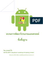 Basic Android [Thai version].pdf