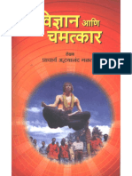 10309048-विज-ञान-आणि-चमत-कार-भाग-१-ला.pdf