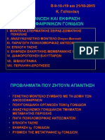 Ανοσοσφαιρινικά Γονίδια-Ωρίμανση, Διαφοροποίηση Β Κυττάρων