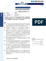 国泰君安 20110531 数量化系列研究之十二：基于沪深300成分股的动量反转选股策略