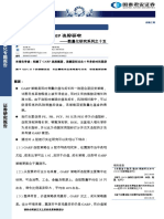 国泰君安 20110914 数量化研究系列之十五：基于全市场的garp选股研究