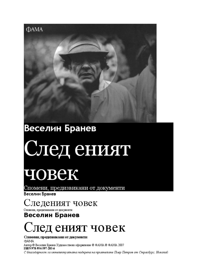 Branev Veselin - Sledeniat Chovek - Spomeni Predizvikani Ot Dokumenti -  Fama 2007 | PDF