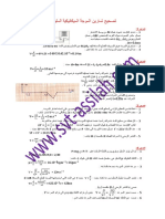 Correction Série N-2-1 Mawjate Motawaliya PDF