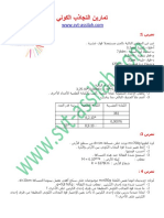 Série N 1-1 PDF