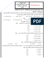 التقويم التشخيصي الاولى باك علوم رياضية مادة الفيزياء PDF