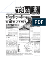 JBarta Vol 2 Issue 44 Dt 3Septl16