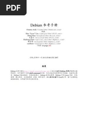 Debian Zh Cn