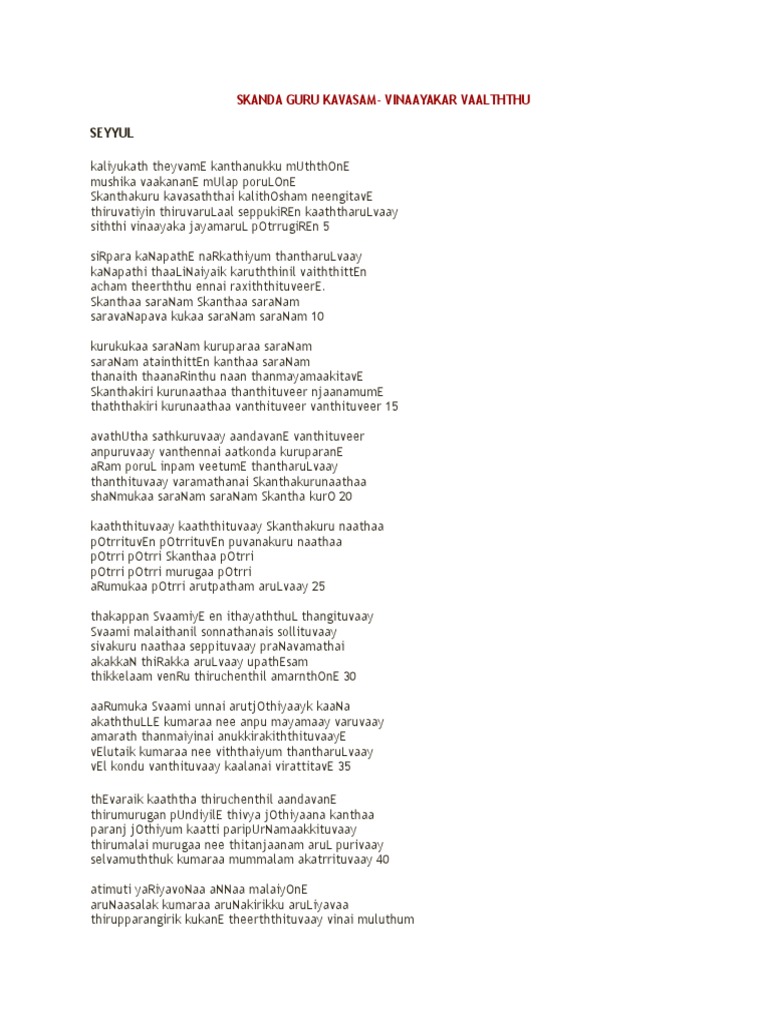 Skanda Karttikeya visual data 2