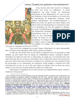 Bible Angels Aliens+tec PDF