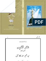 Fiqr-E-Aagahi.pdf