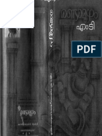 211335397-Randamoozham-Mt-Malayalam.pdf
