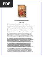Shri Mahishasuramardhini Stotra (English)