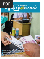 201334669 | Myanmar | Politics 201334669 | Myanmar | Politics
