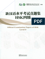 新汉语水平考试真题集HSK四级 Official Examination Papers of HSK Level 4