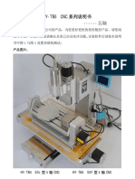 HY TB5CNC五轴机器说明书 PDF