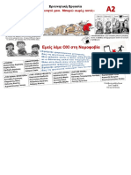 ΤΟ ΚΙΝΗΤΟ ΜΟΥ ΜΠΟΡΩ ΧΩΡΙΣ ΑΥΤΟ PDF