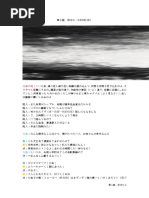 プロポーズ大作戦01 セリフ Doc