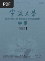 ningbo univ 1 and 2