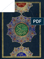 AlQuran16Lines.pdf