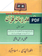 Qawaid Zaban e Quran Jild 1