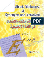Synonyms & Antonyms With Arabic