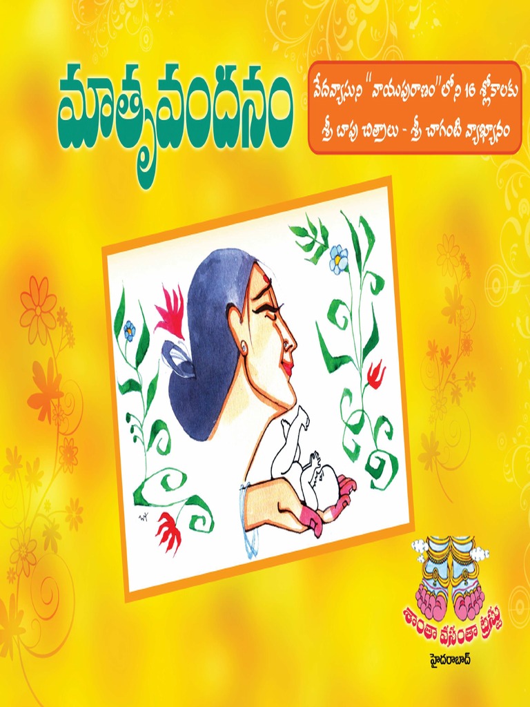 Mathruvandanam PDF | PDF