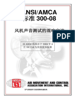 CAMCA 300-08 Chinese.pdf