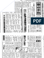 59 日本における中国法華経疏の研究について