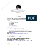 Magic Lantern V2.3使用手冊 繁體中文完整最終版