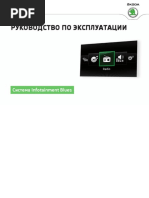 vnx.su-fabia-a06-rapid-blues-infotainment-system-navigation.pdf