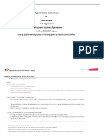 МАТЕМАТИКА 9 среднорочно планирање PDF