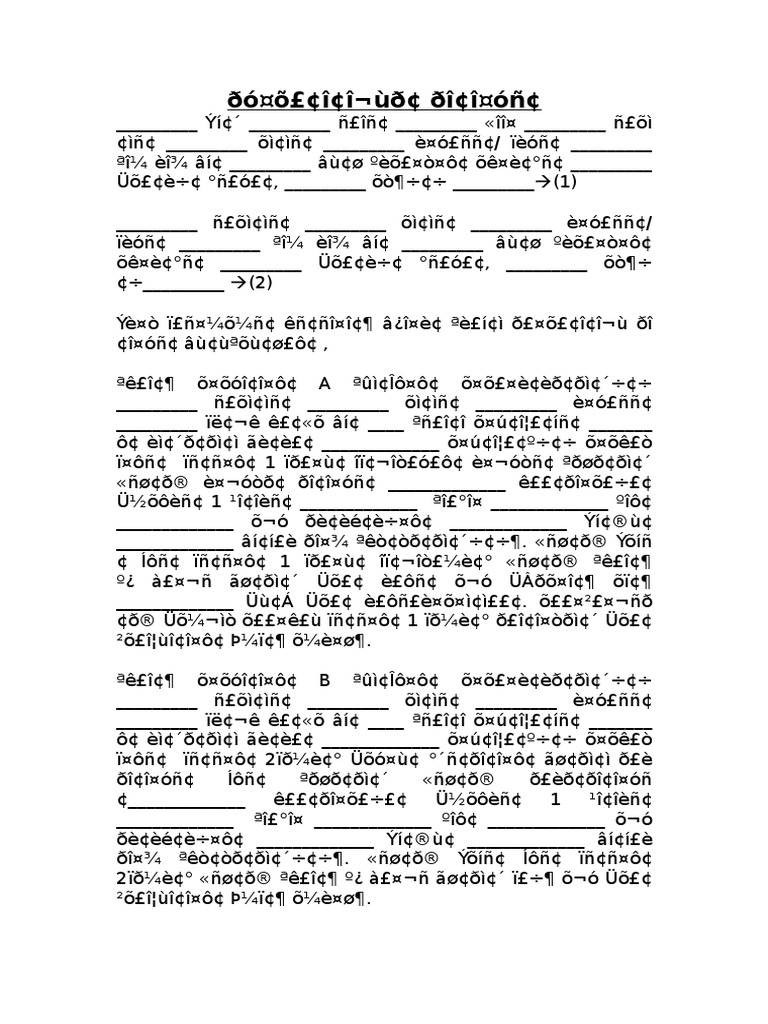 Exchange Deed Tamil