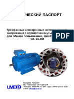 carte tehnica ASU limba rusa 2012.pdf