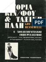 HENNEBELLE G - Ιστορια Κινηματογραφου & Ταξικη παλη PDF