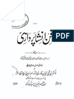 Fan e Insha Pardazi DR Syed Muhiuddin Qadri Zor PDF