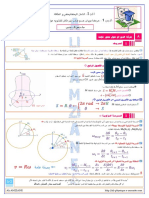 1-rotation-cours.pdf